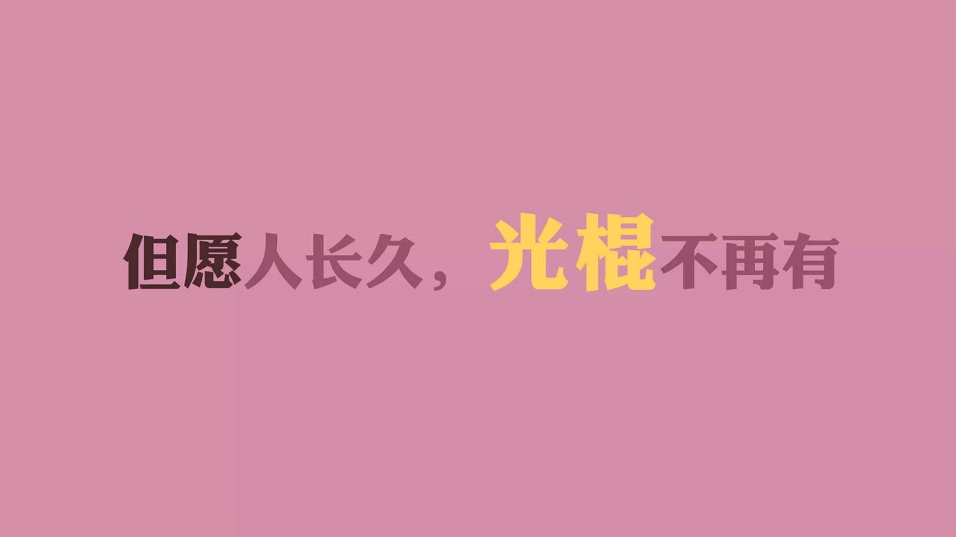 鹰隼试翼,孤星长明,当加时鏖战遇见稳定美学
